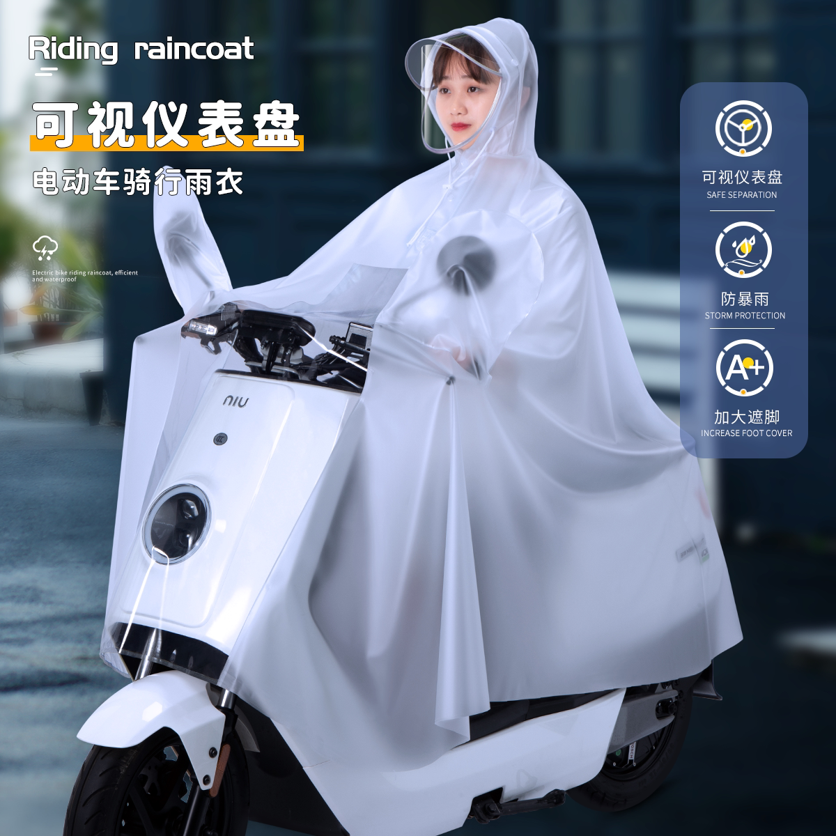 电动电瓶车雨衣女款女式长款全身防暴雨2021新款透明单人骑行雨披_虎窝淘