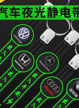 比亚迪e2e3e6元ProF0福莱尔e5 F3汽车用防静电带接地条静电释放器