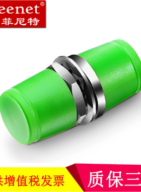 Pheenet菲尼特 FC/APC 广电专用小D型光纤法兰盘适配耦合连接器电信级100只包邮