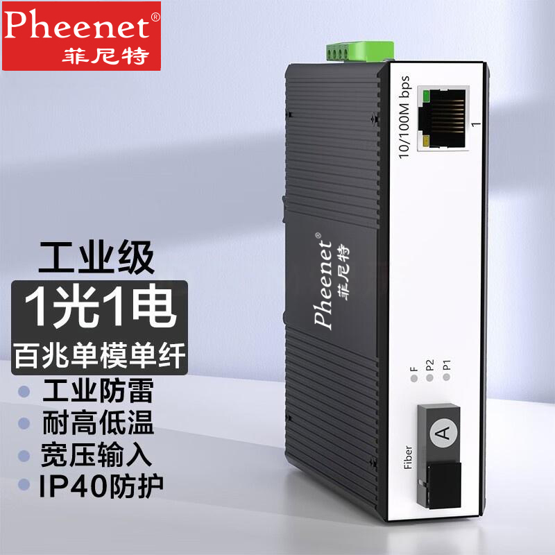 菲尼特防雷击导轨式