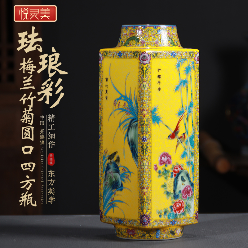 新中式景德镇陶瓷花瓶摆件珐琅彩四方瓶客厅酒柜博古架瓷器装饰品
