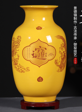 景德镇陶瓷花瓶大号插花干花黄色中式客厅装饰酒柜电视柜玄关摆件