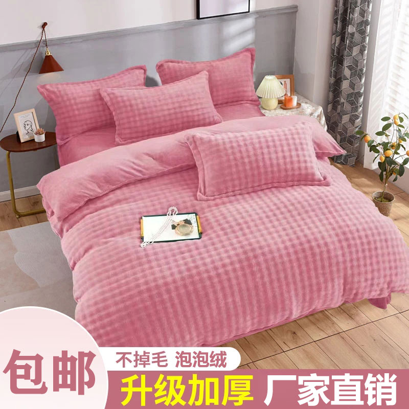 【下单立减50元】新款冬季泡泡绒被套单件加绒牛奶绒被罩双人宿舍