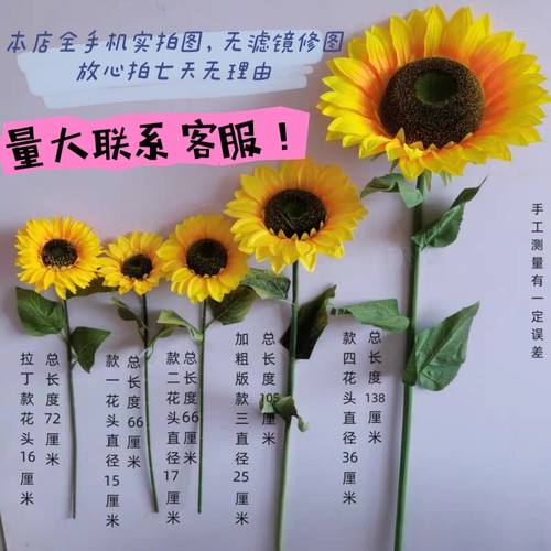 一举夺魁高考大中小号向日葵仿真花高端太阳花加大手持道具批发