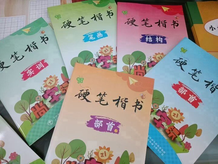 小学生硬笔书法教材练字帖笔画偏旁结构描红基础控笔提高训练楷书