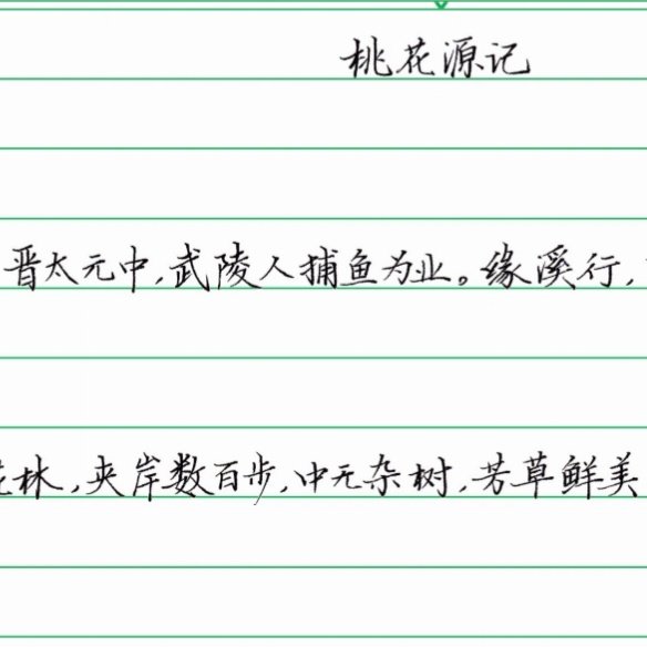 楷书快写 初高中练字88页上下册实用书写卷面提分 散页非装订