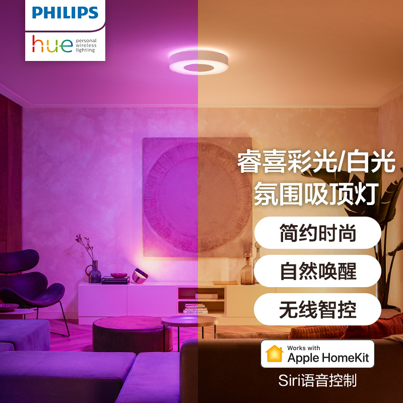 philips飞利浦吸顶灯智能