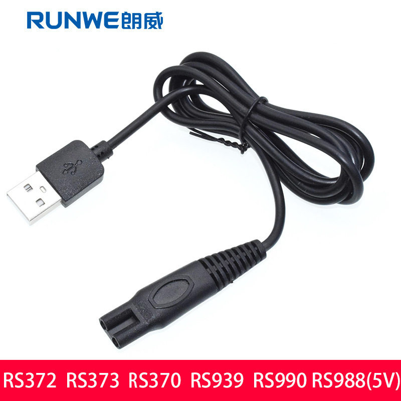 朗威剃须刀RS933 RS370 RS725 RS8993 RS935 USB充电器电源
