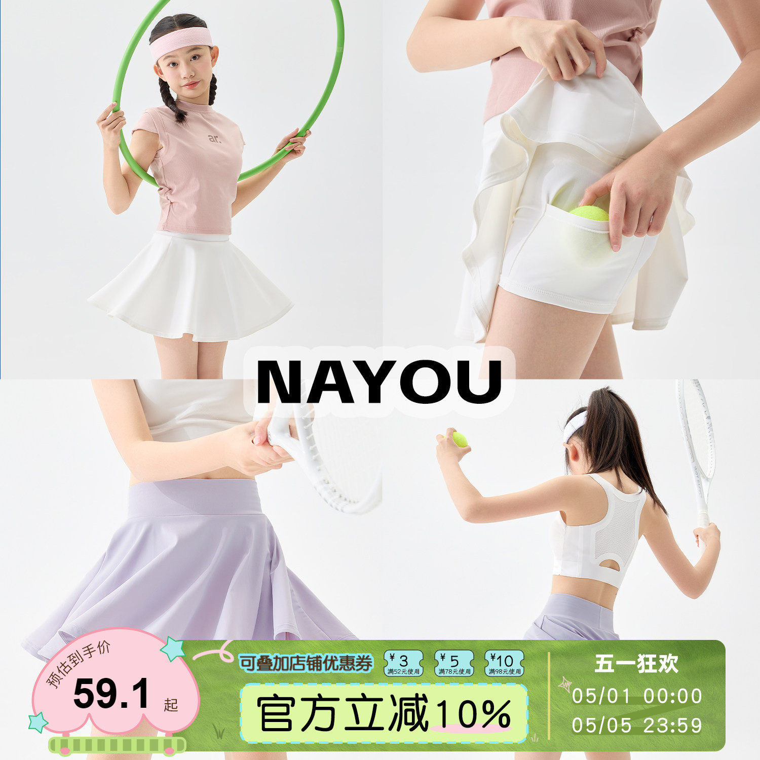 纳柚儿童半身裙女童网球裙夏季防走光运动短裙速干白色百褶裙
