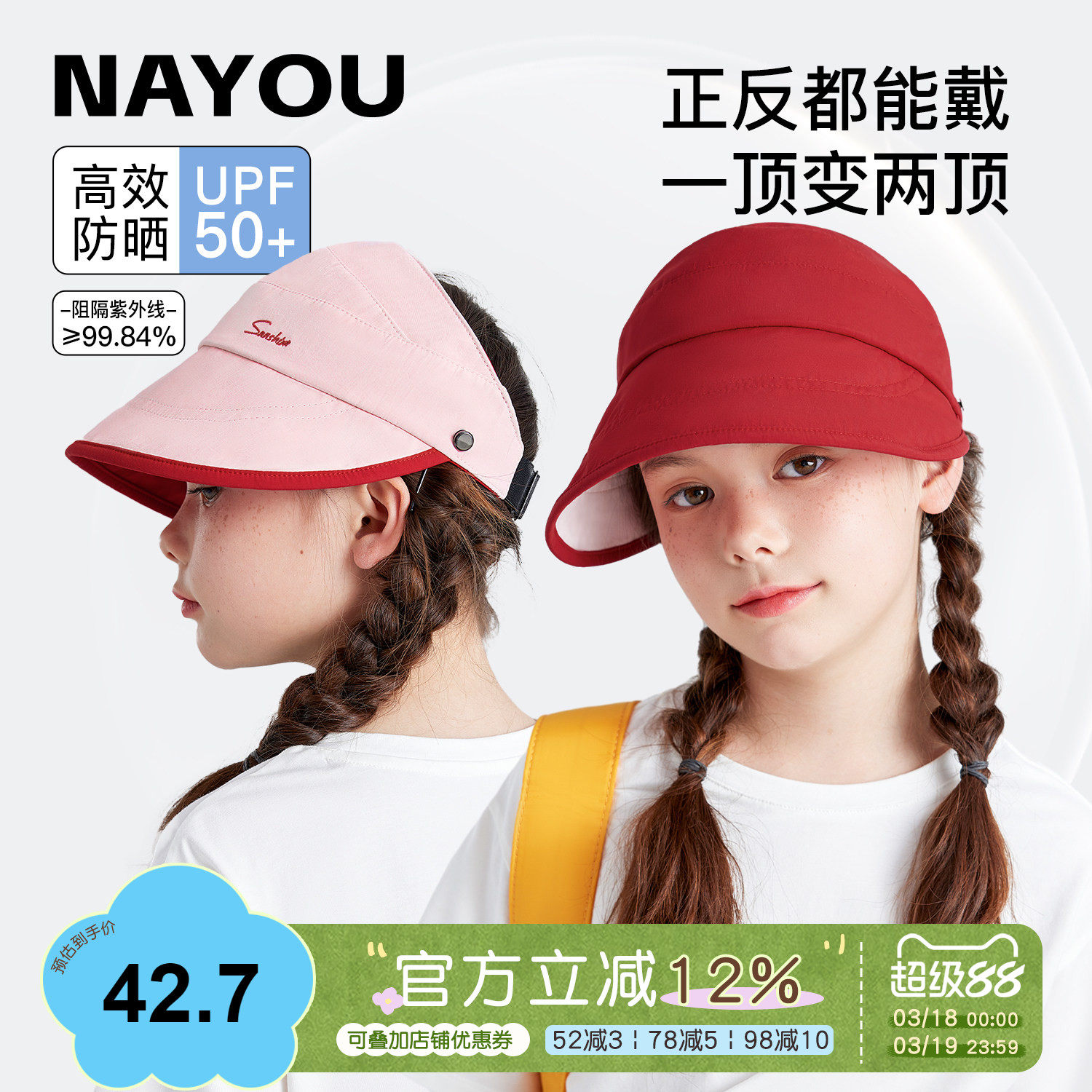 纳柚儿童帽子夏季女童遮阳帽空顶帽女孩太阳帽马尾帽儿童防晒帽