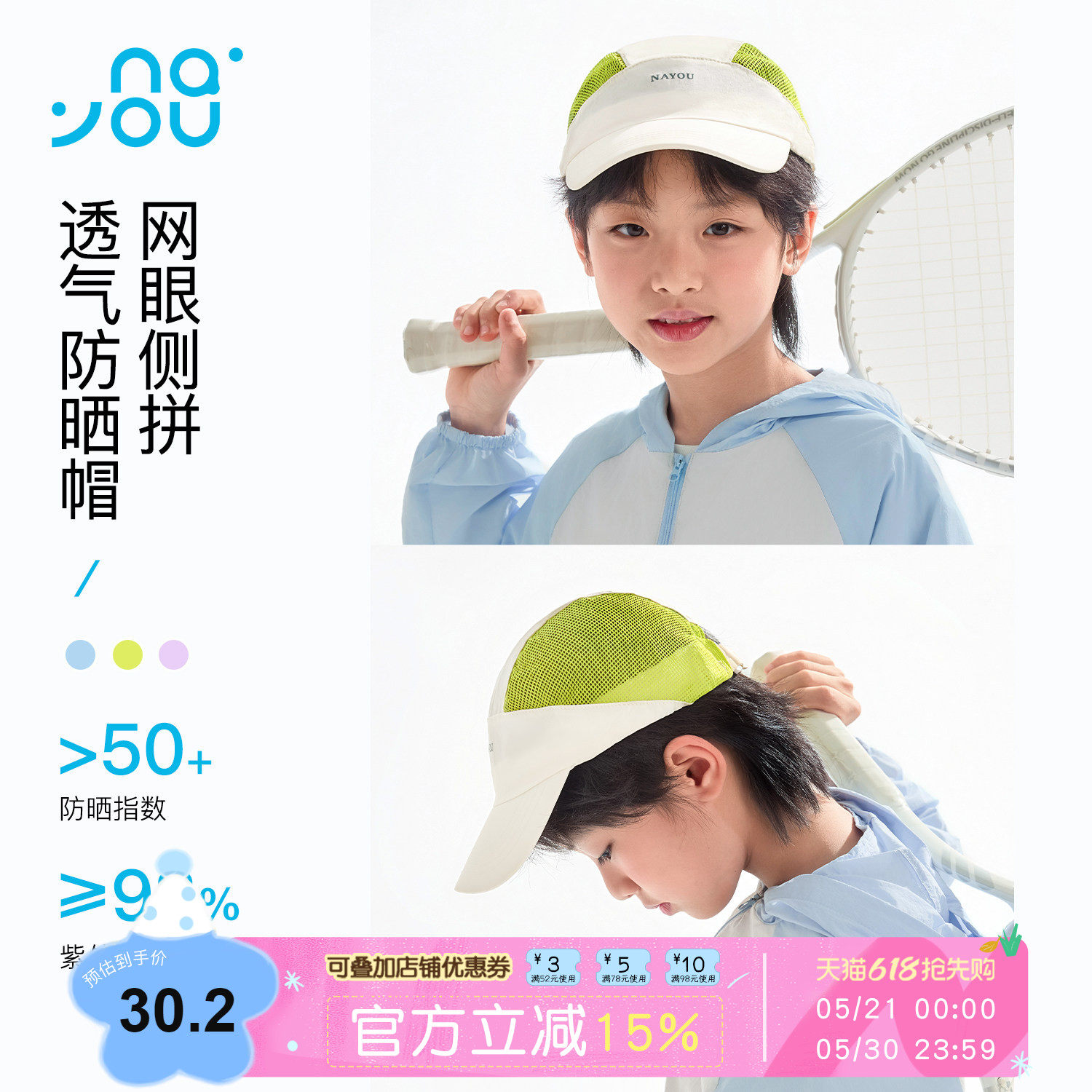 纳柚儿童帽子春夏女童鸭舌帽中大童男童拼接网眼防晒遮阳帽子