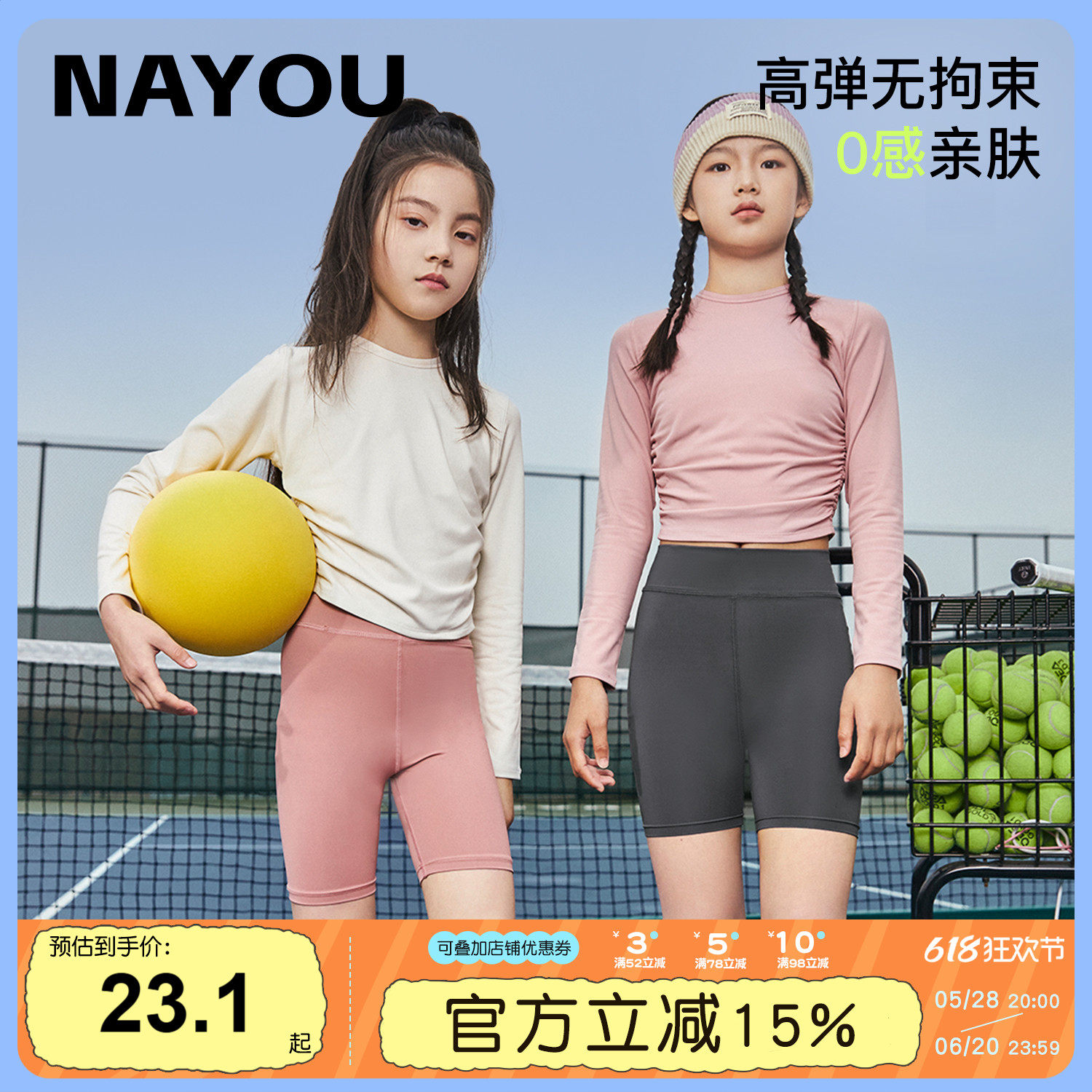 纳柚儿童骑行裤女童吸湿速干五分打底短裤夏季防晒运动安全瑜伽裤