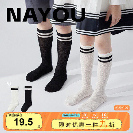 纳柚儿童长筒袜夏季薄款男童女童袜高筒袜足球袜春秋款学生中筒袜