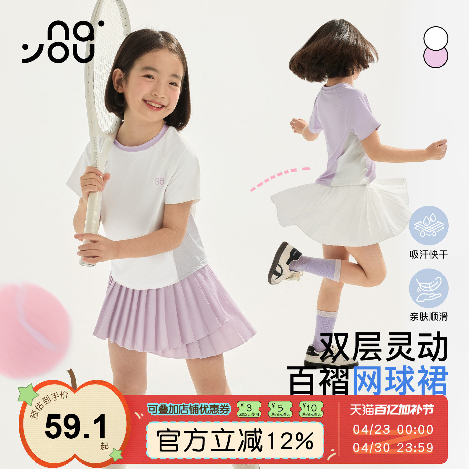 纳柚26女童网球裙夏季防走光儿童训练羽毛球白色半身裙速干百褶裙