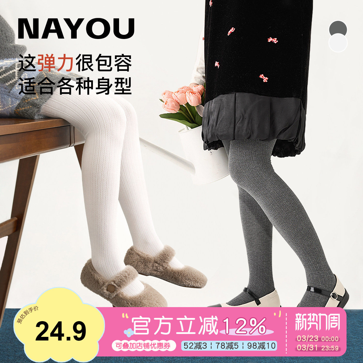 纳柚儿童连裤袜春秋女童打底袜白色裤袜女孩打底裤袜女大童裤袜