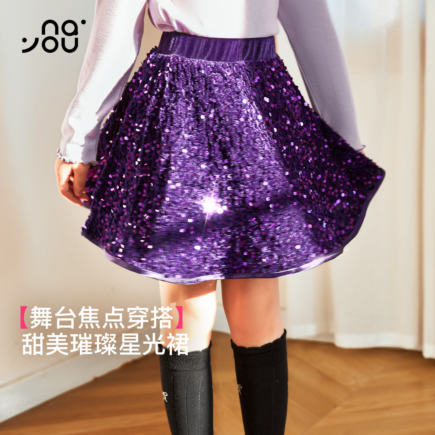 纳柚儿童裙子春秋女童A字亮片半身裙中大童女孩百搭裙裤秋冬