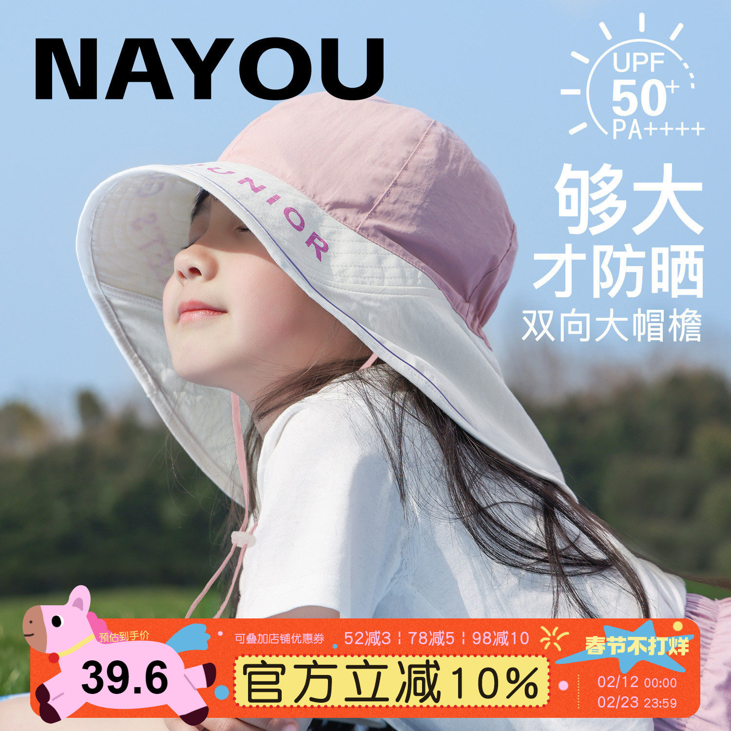 纳柚儿童防晒帽大帽檐男童渔夫帽夏女童帽子儿童遮阳帽男孩春夏