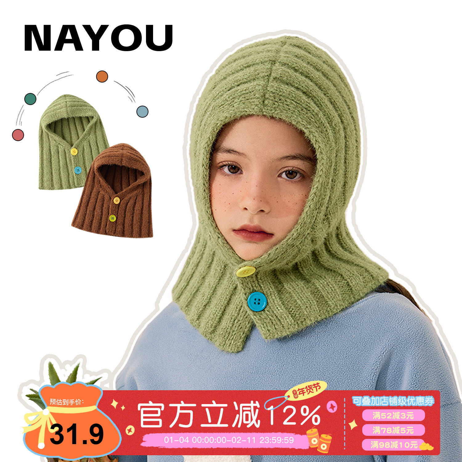 纳柚儿童帽子女童冬季帽围一体护耳毛线帽男童秋冬保暖针织帽,童装/婴儿装/亲子装,帽子,淘宝优惠券,粉丝福利购,淘宝优惠卷