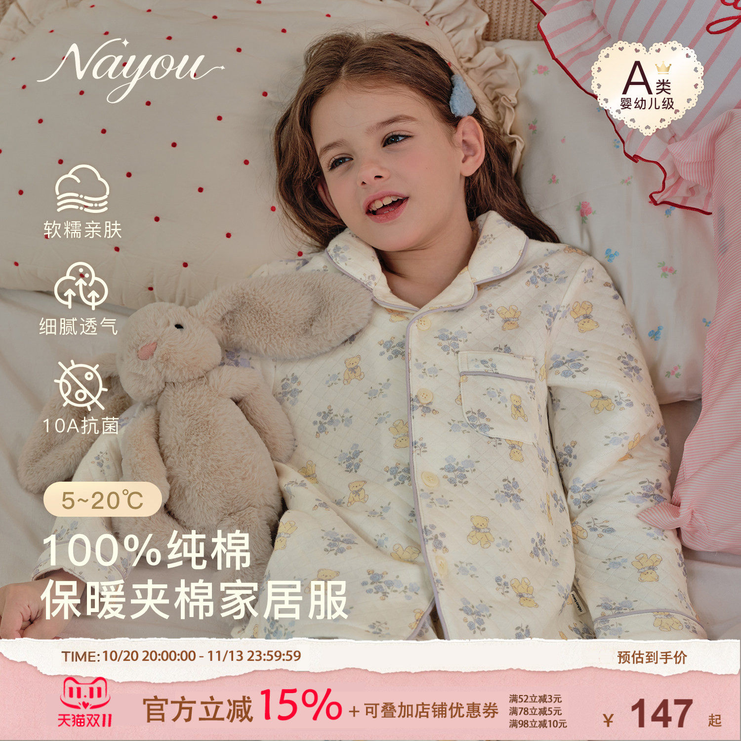 纳柚儿童冬季加厚家居服套装女童
