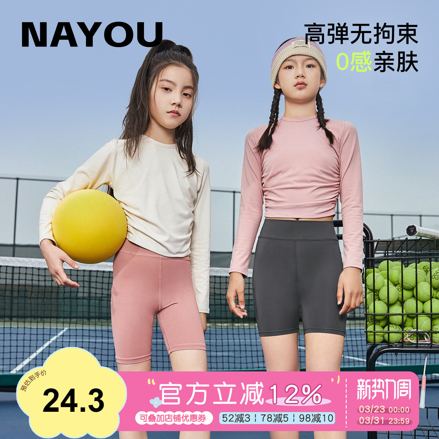 纳柚儿童骑行裤女童吸湿速干五分打底短裤夏季防晒运动安全瑜伽裤