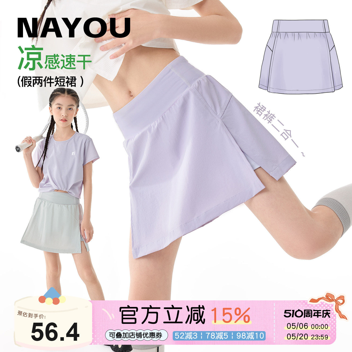 纳柚儿童半身裙女童速干裙裤女童夏季防走光打底运动短裙学生