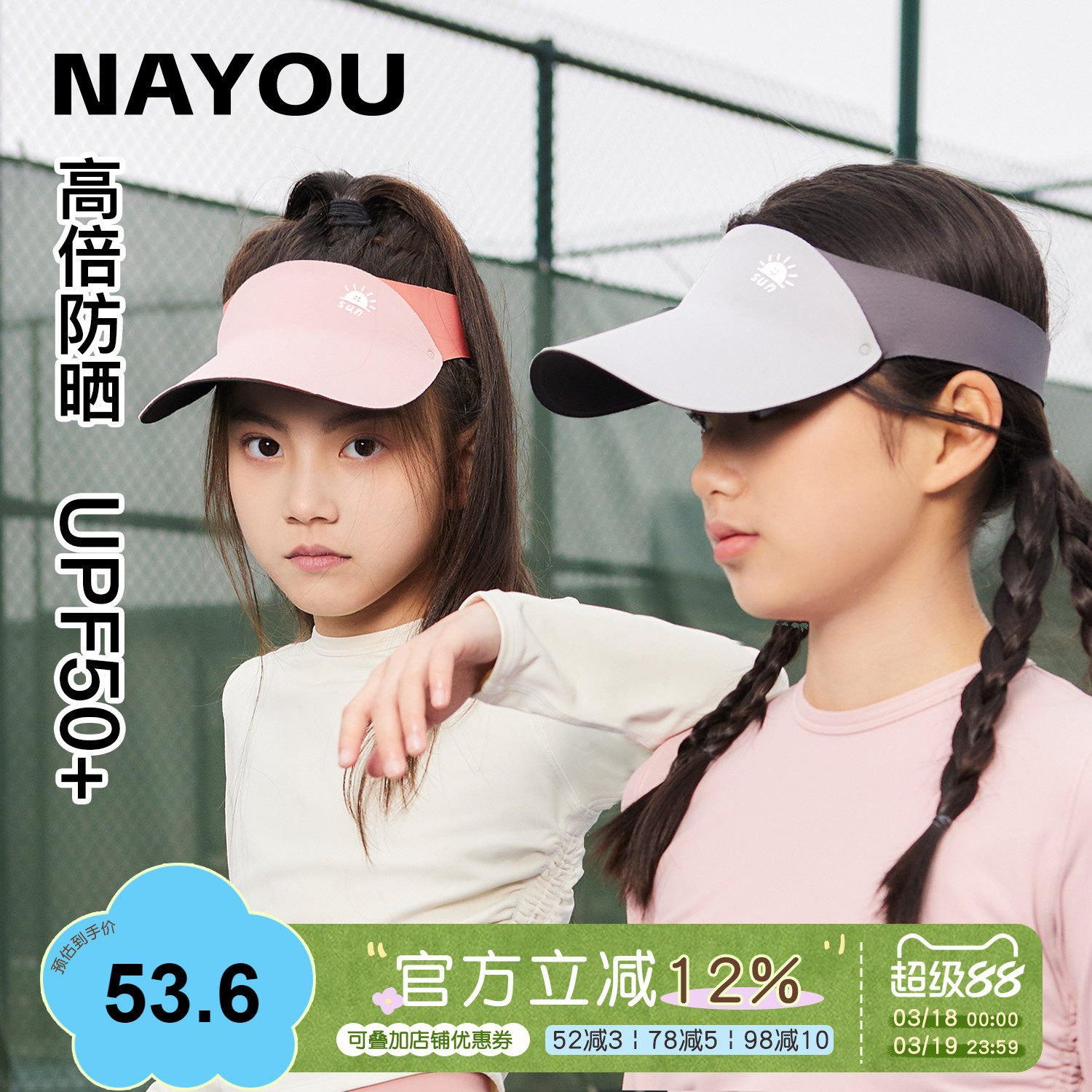 纳柚儿童帽子夏季女童遮阳帽春夏男童空顶帽子儿童防晒帽男孩