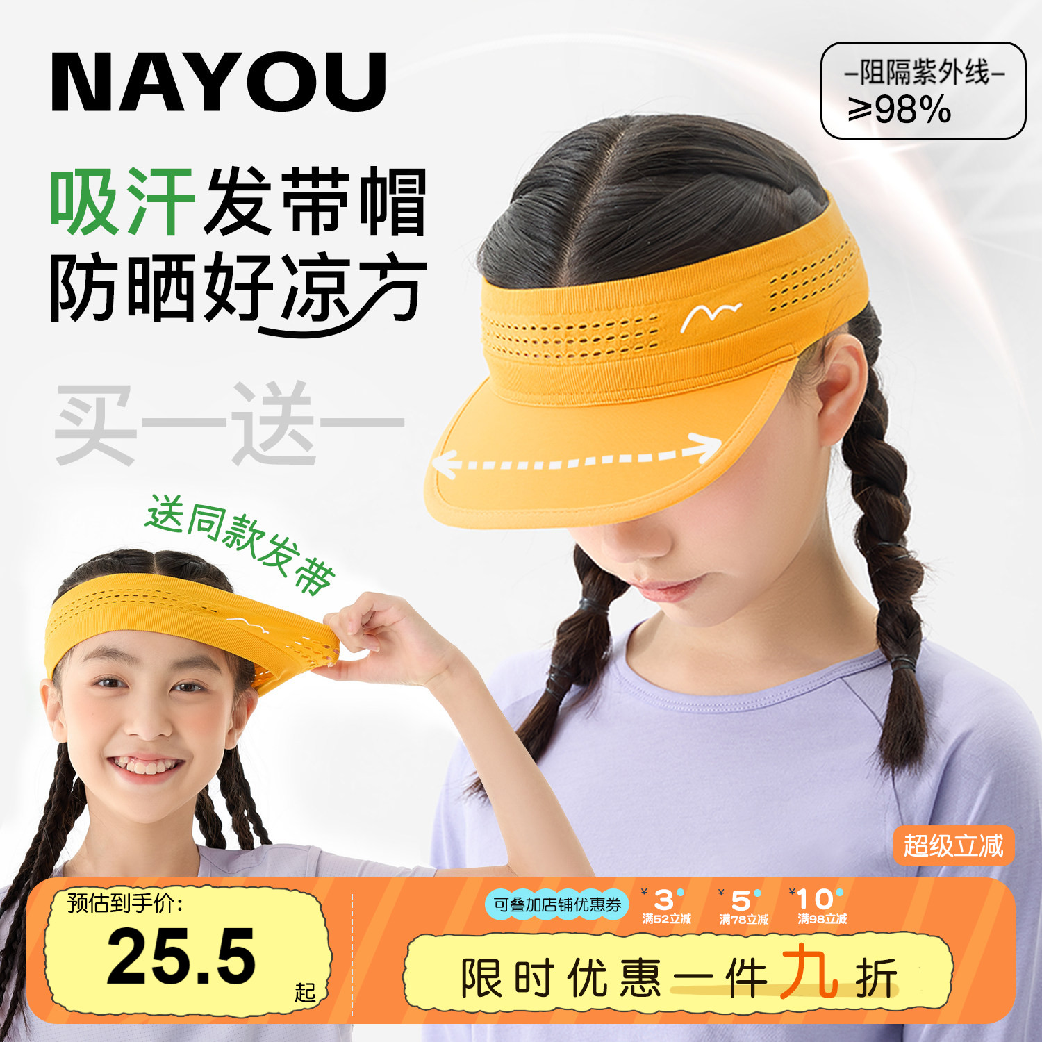 纳柚男女童帽子遮阳防晒帽发带帽