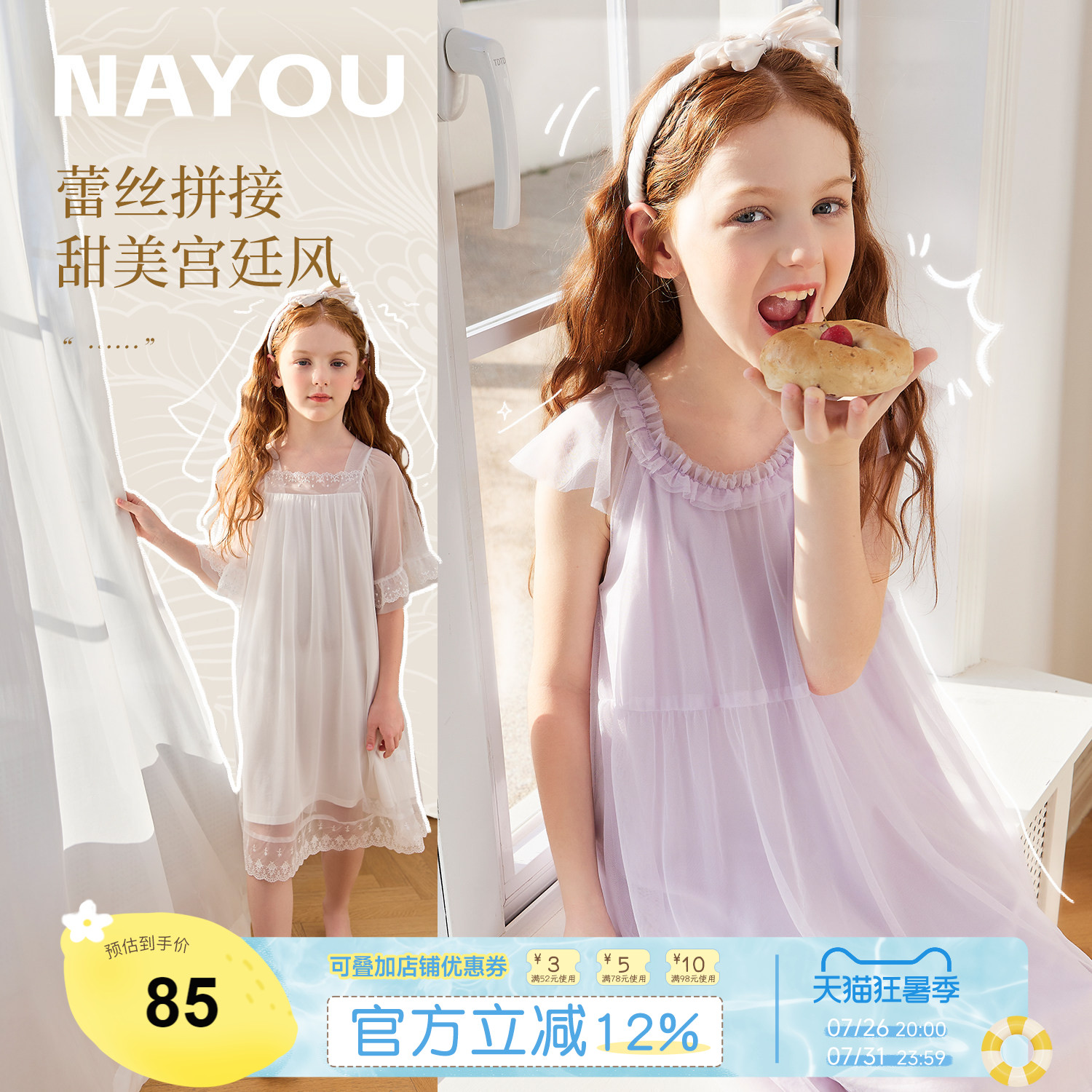 纳柚儿童睡衣女童睡裙吸汗透气