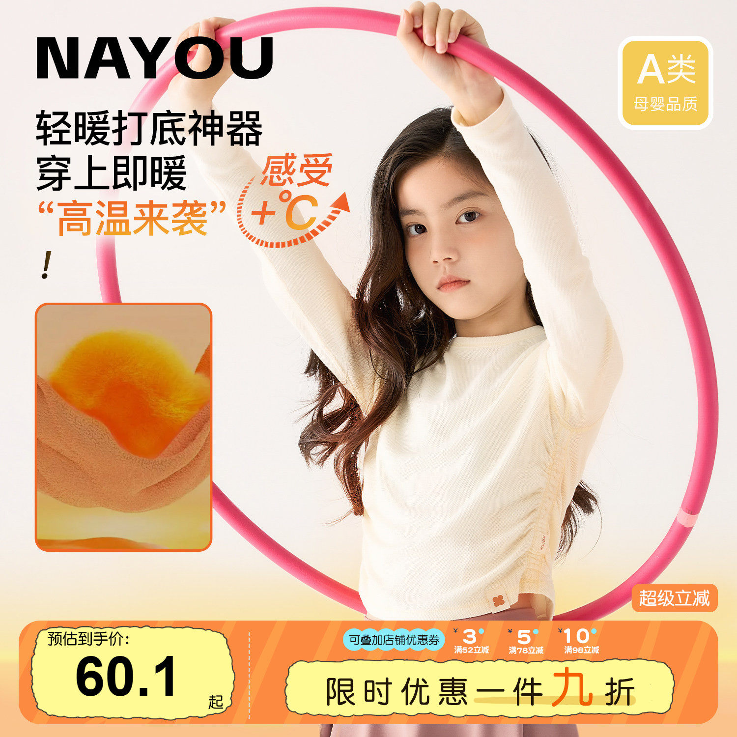 【福利特惠】纳柚儿童长袖t恤白色圆领上衣秋冬女童打底衫百搭款