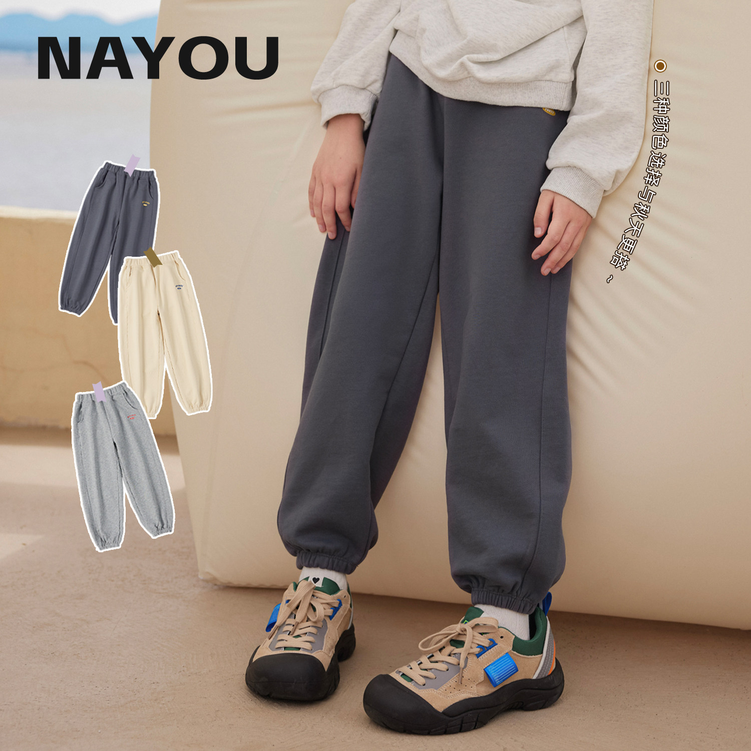 纳柚儿童裤子长裤男童运动裤女童直筒裤春秋束脚裤收脚卫裤棉裤