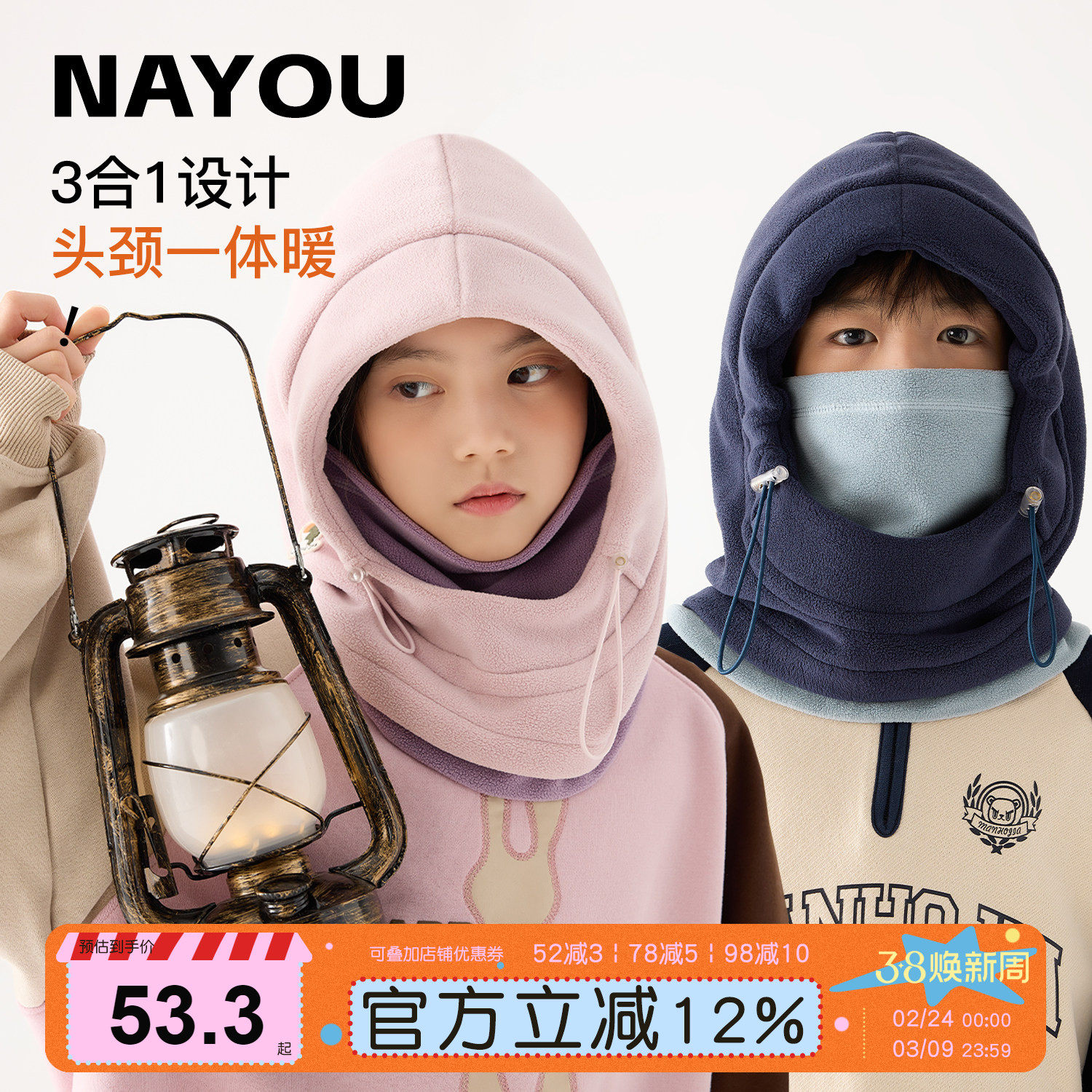 纳柚儿童帽子秋冬男童帽子围脖口罩一体中大童女孩保暖加厚防风帽