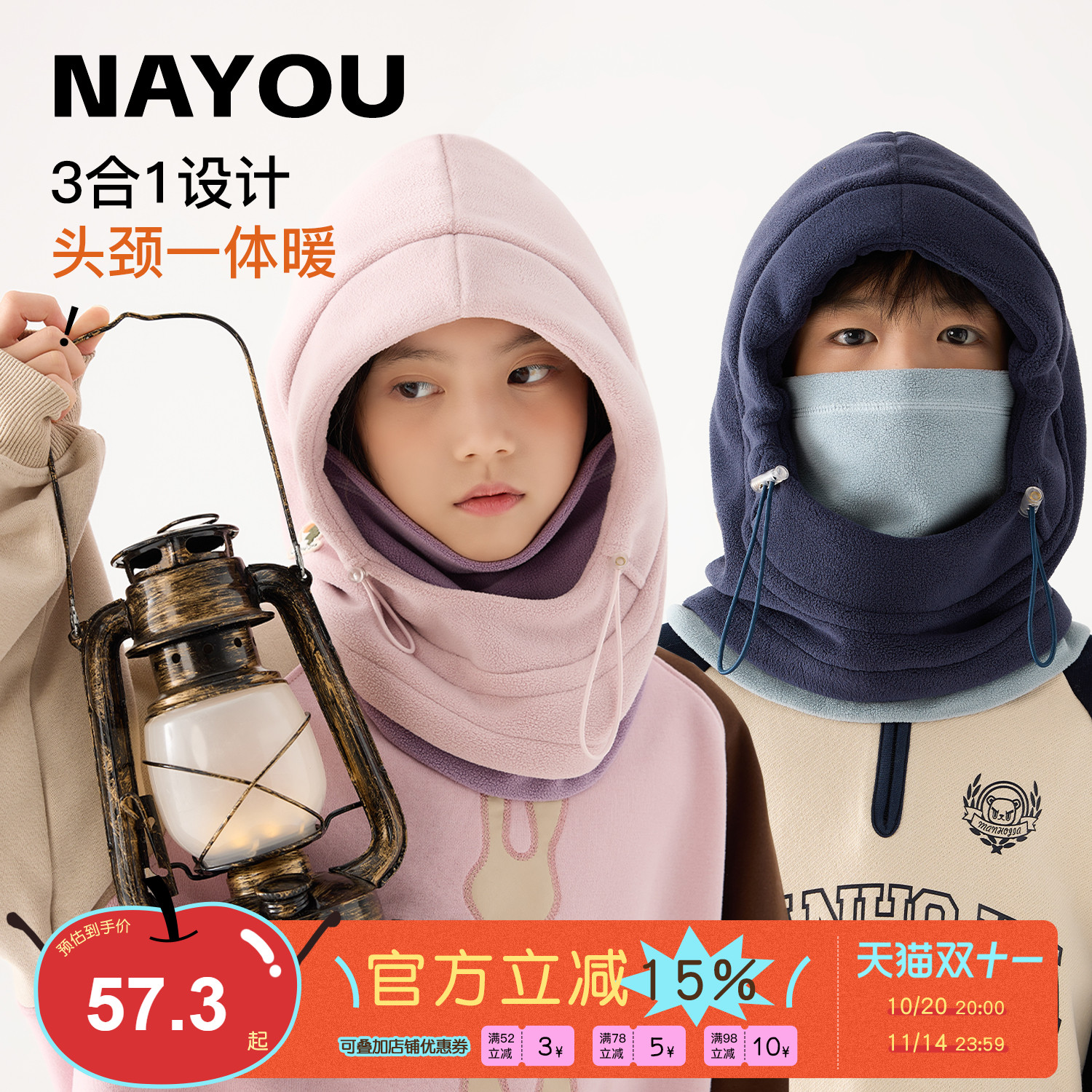 纳柚儿童帽子秋冬男童帽子围脖口罩一体中大童女孩保暖防风帽春秋