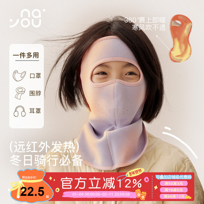 纳柚儿童防风面罩保暖面罩秋冬