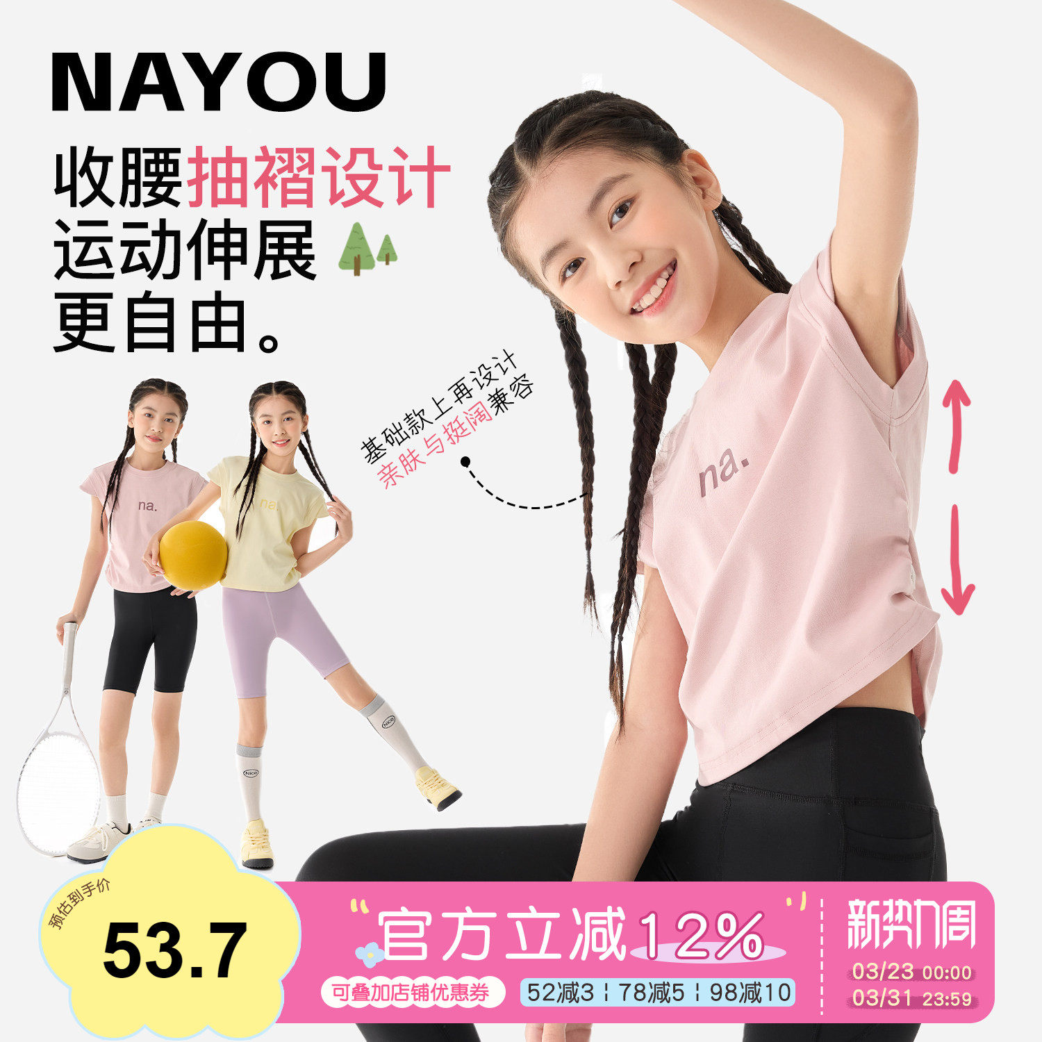 纳柚儿童短袖夏季纯棉T恤女童小飞袖上衣中大童修身圆领T恤