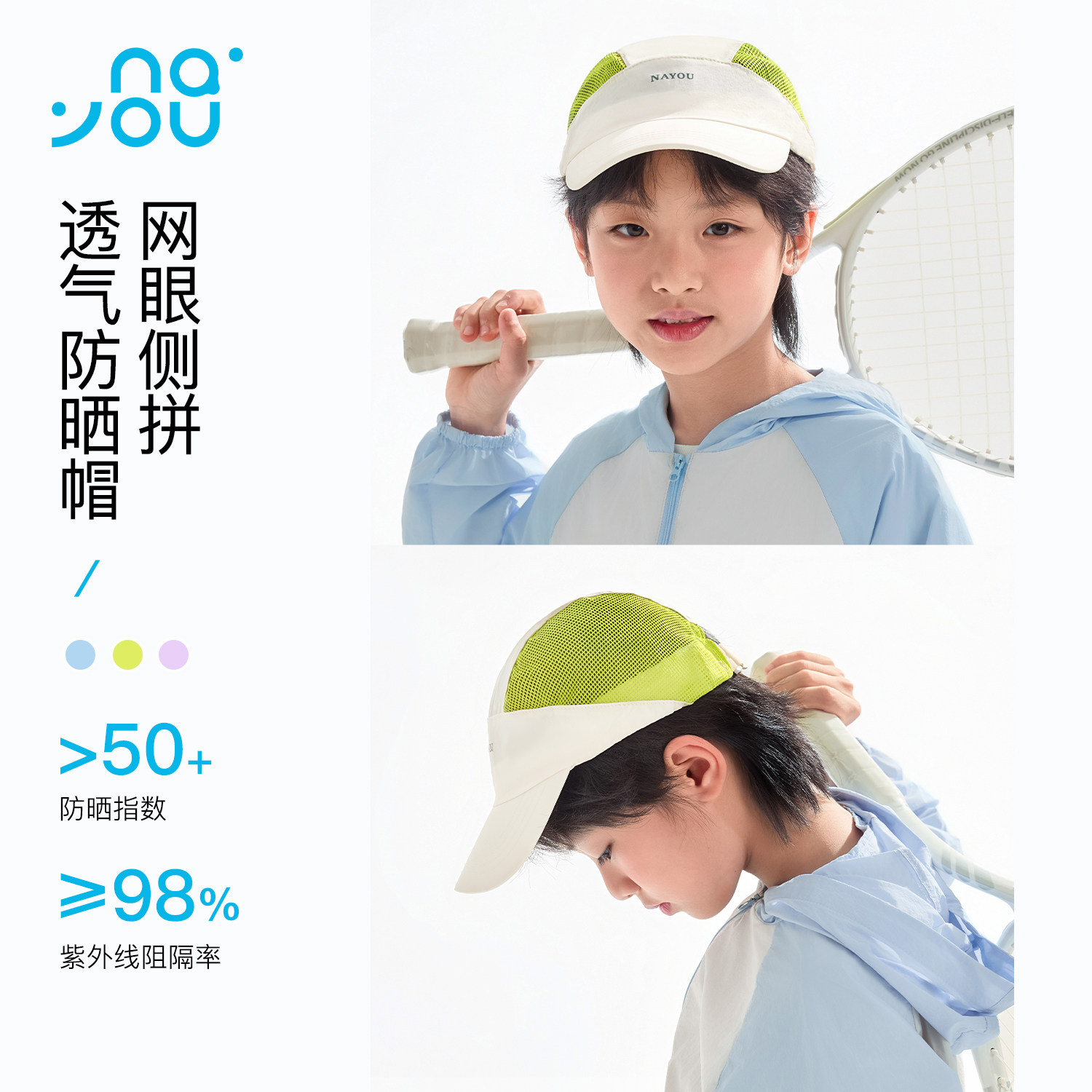纳柚儿童帽子春夏女童鸭舌帽中大童男童拼接网眼防晒遮阳帽子