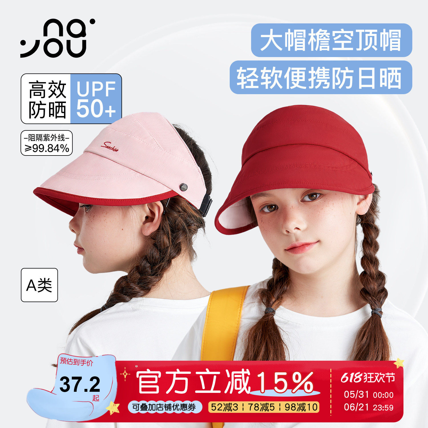 纳柚儿童帽子夏季女童遮阳帽空顶帽女孩太阳帽马尾帽儿童防晒帽