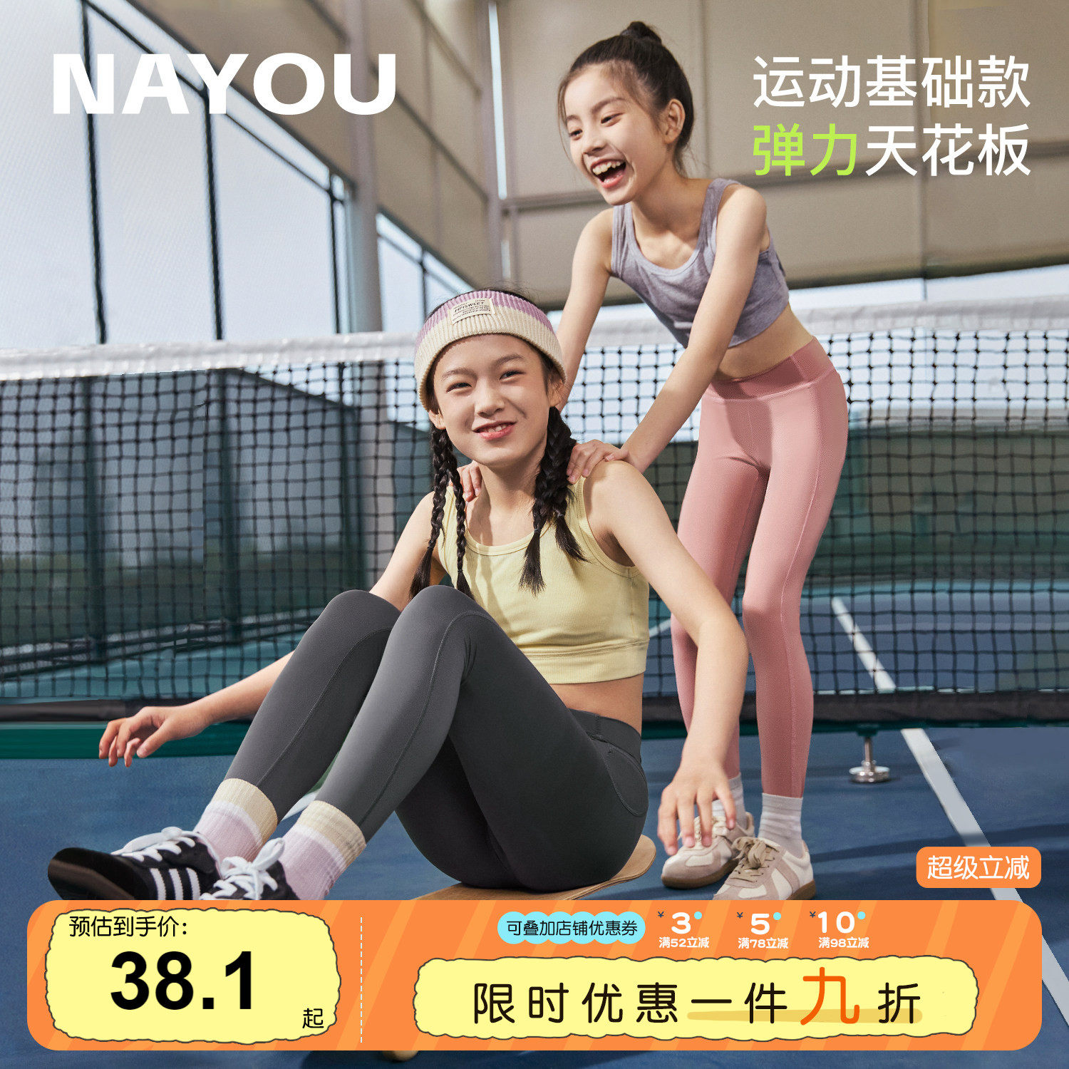 纳柚儿童鲨鱼裤春夏薄款长裤高腰女大童裤子瑜伽裤女童打底裤