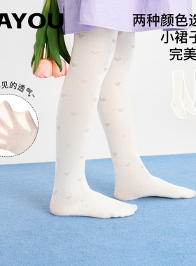 纳柚儿童连裤袜春夏薄款打底袜儿童裤袜女童连体袜白色打底裤袜