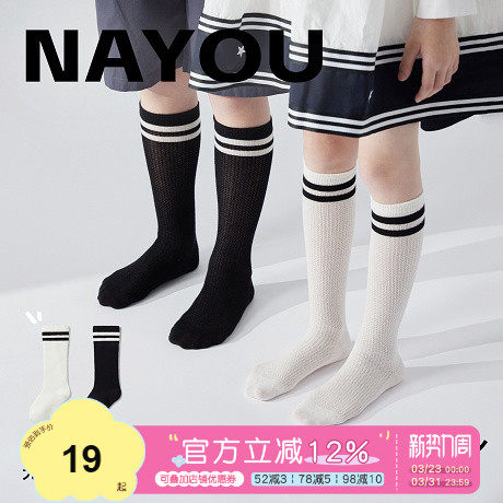 纳柚儿童长筒袜夏季薄款男童女童袜高筒袜足球袜春秋款学生中筒袜