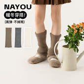 纳柚儿童袜套秋冬女童纯色堆堆袜保暖小腿套女孩护腿长袜冬季
