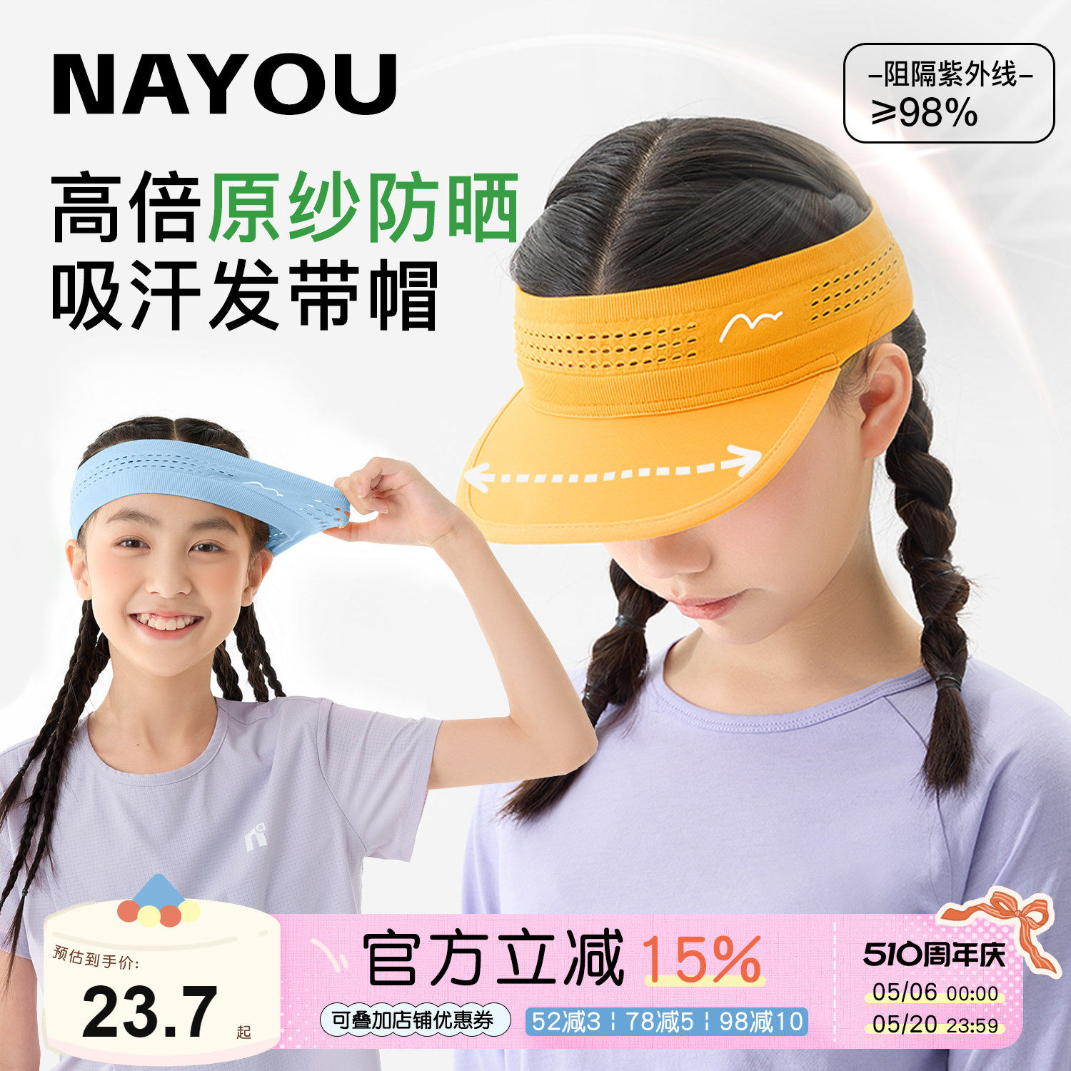 纳柚儿童帽子春夏男童透气网眼止汗空顶帽女童运动防晒遮阳网球帽