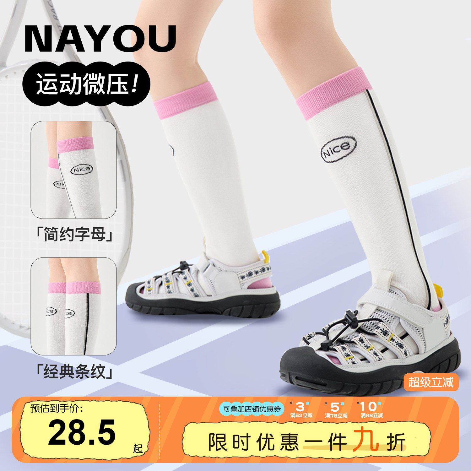 纳柚儿童袜子女童长筒袜春夏棉袜中大童女孩学院袜小腿袜薄款