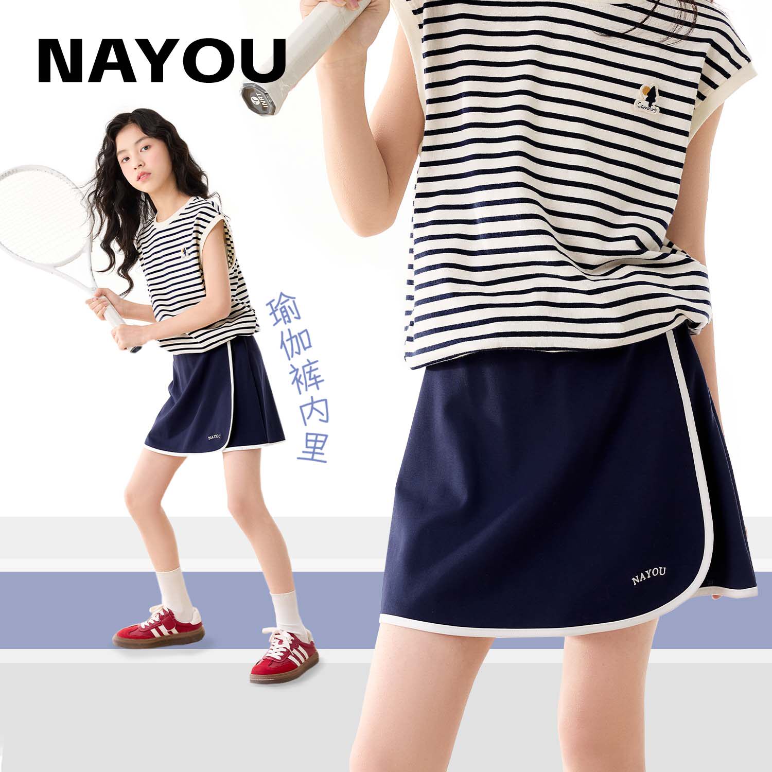 纳柚儿童半身裙夏季女童运动短裙中大童女孩防走光打底裙