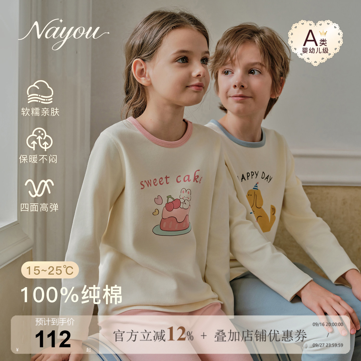 纳柚儿童内衣套装纯棉家居服秋冬