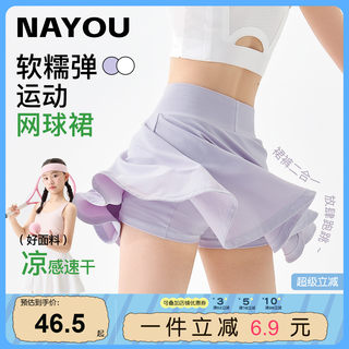 纳柚儿童网球裙女童运动裙裤速干百褶裙春夏防走光短裙白色半身裙