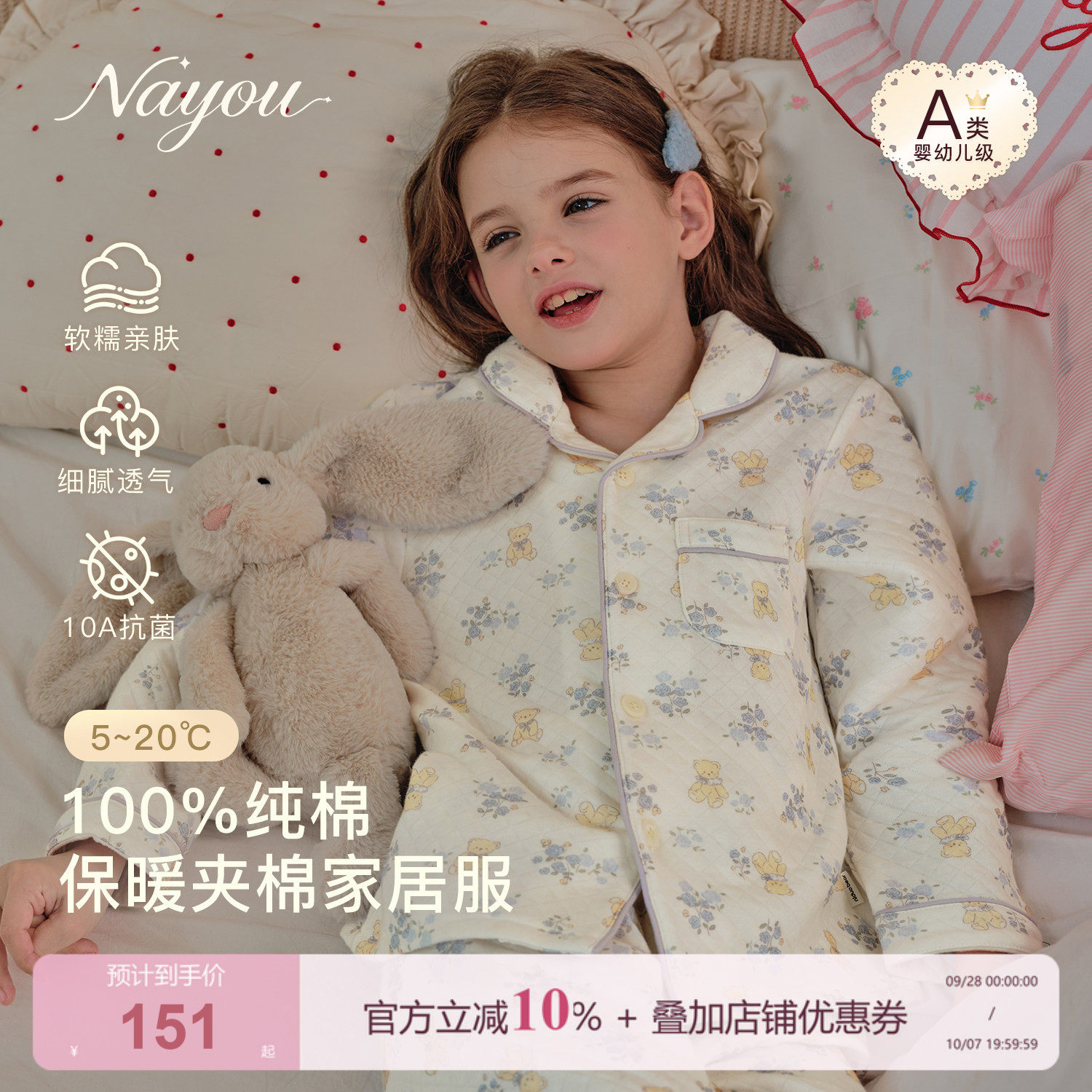 纳柚儿童冬季加厚家居服套装女童