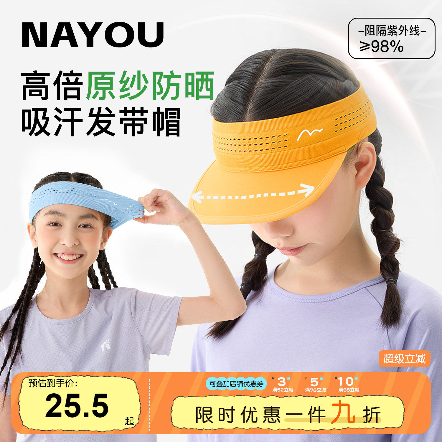 纳柚男女童帽子遮阳防晒帽发带帽