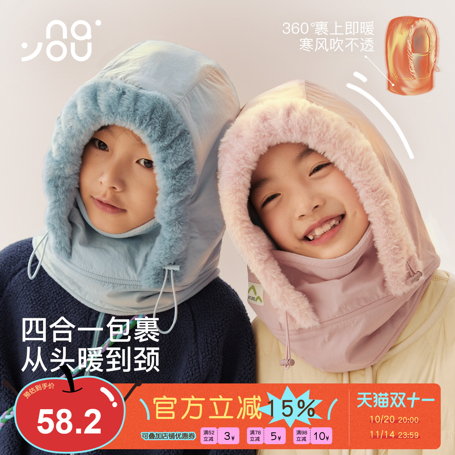 纳柚2025儿童帽子秋冬男童骑车防风保暖面罩女童护耳帽围一体头套