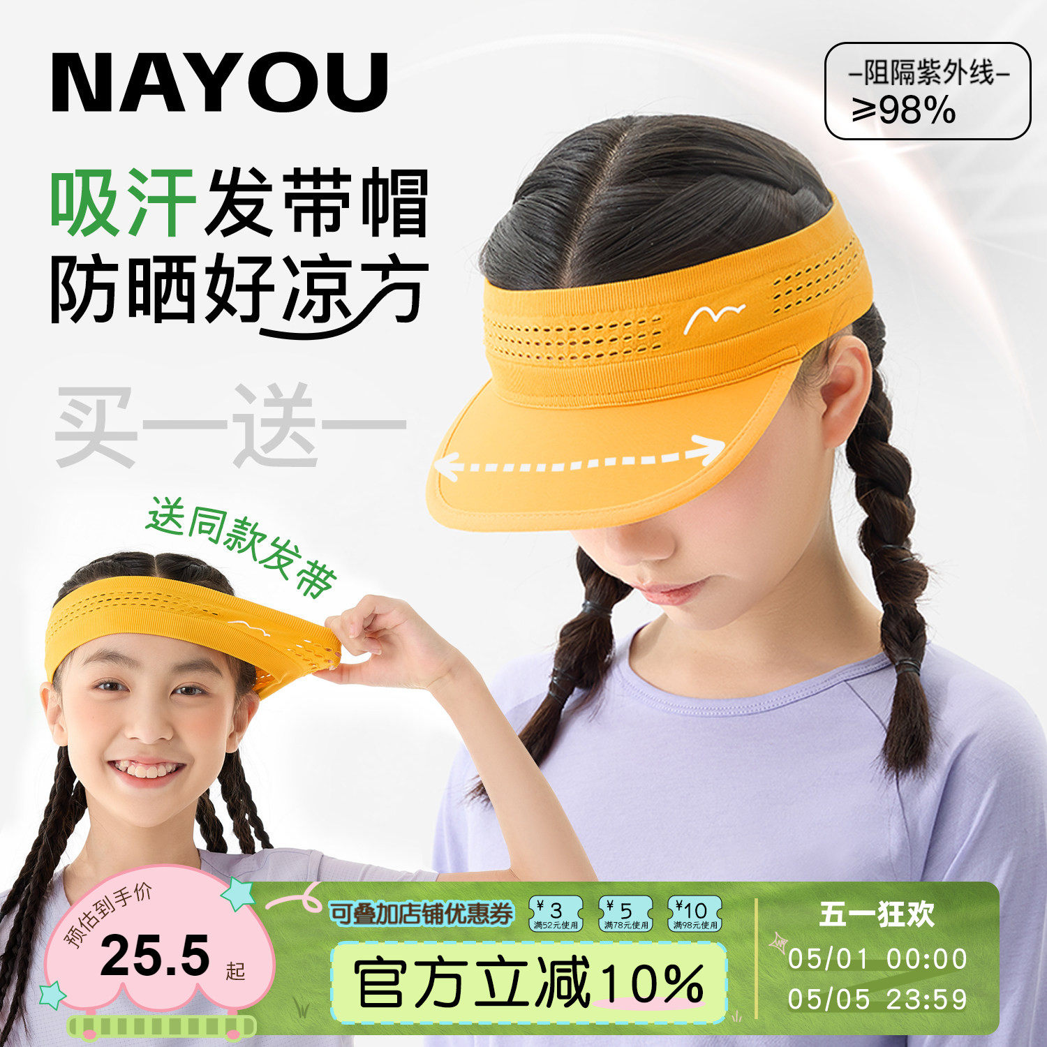纳柚儿童帽子春夏男童透气网眼止汗空顶帽女童运动防晒遮阳网球帽