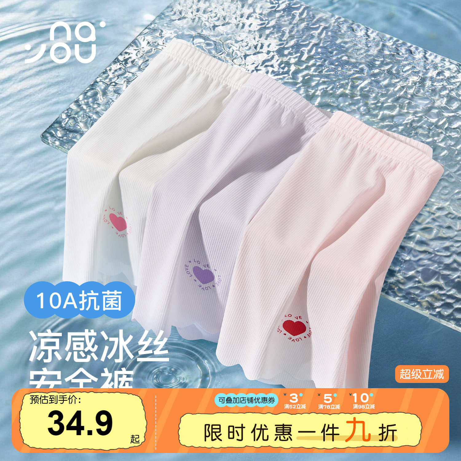 纳柚26儿童冰丝安全裤女童四角内裤中大童平角打底裤防走光夏季